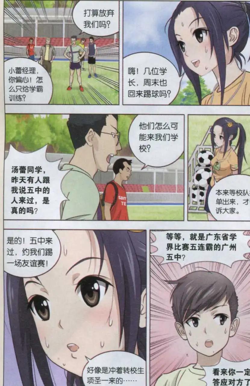 第04话 约战-第4话