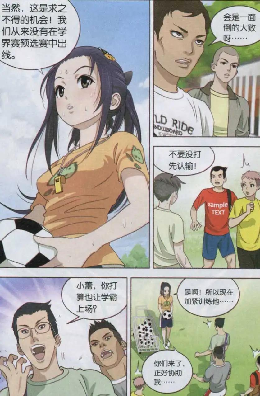 第04话 约战-第4话