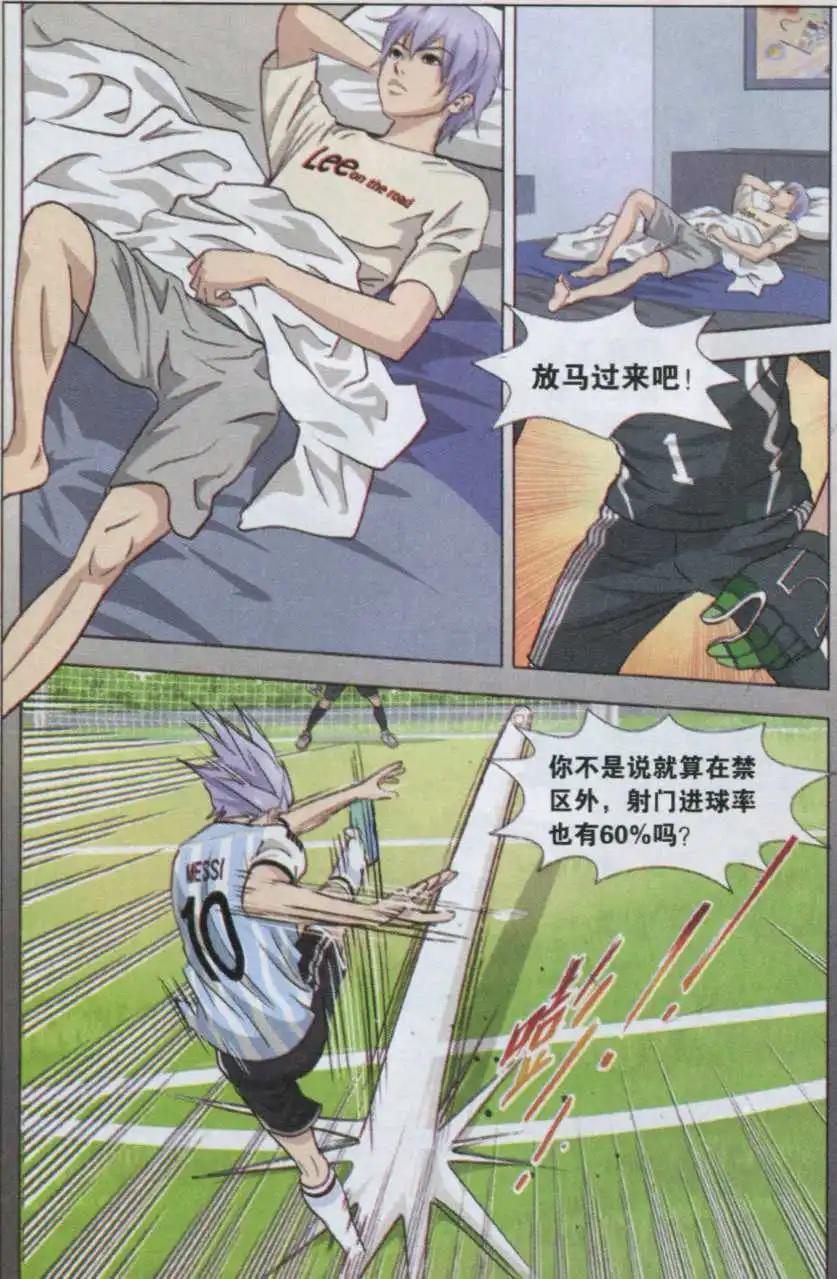 第04话 约战-第4话