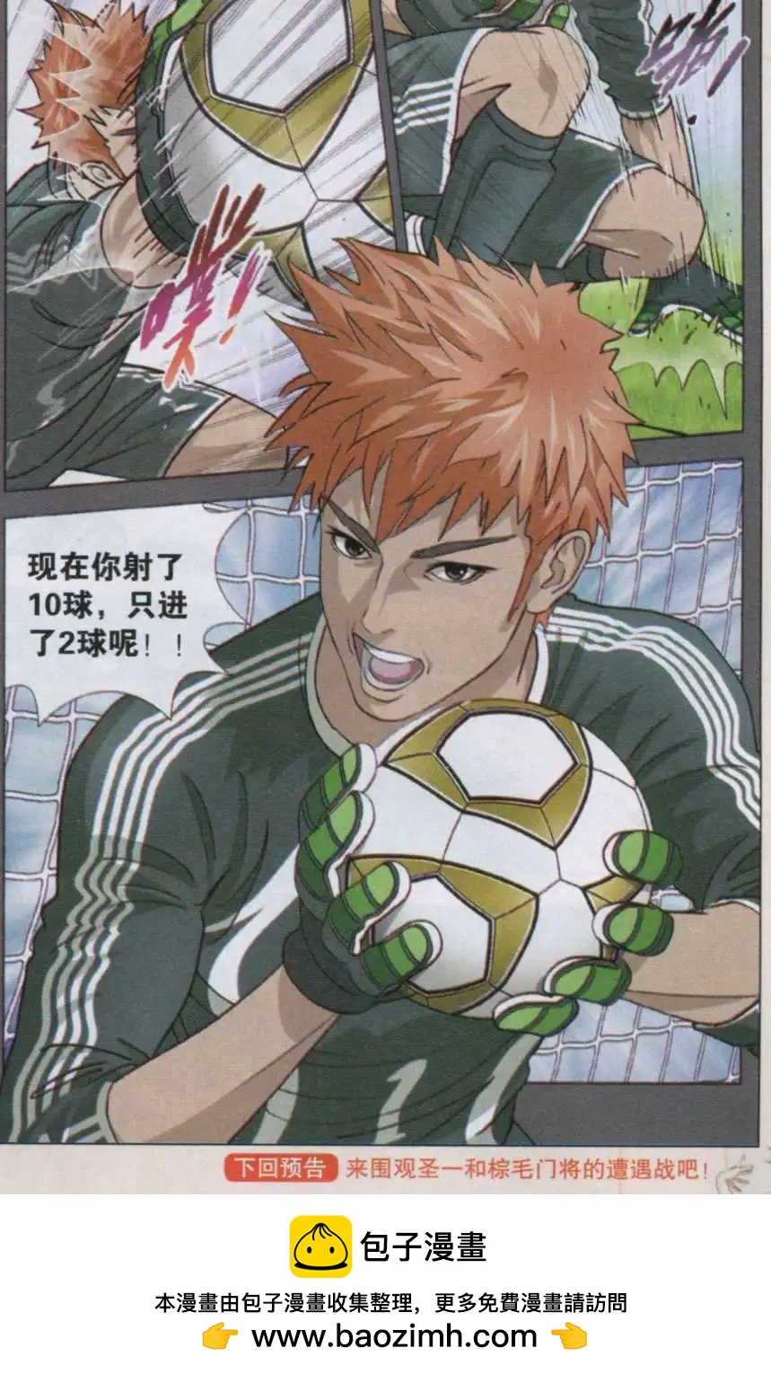 第04话 约战-第4话