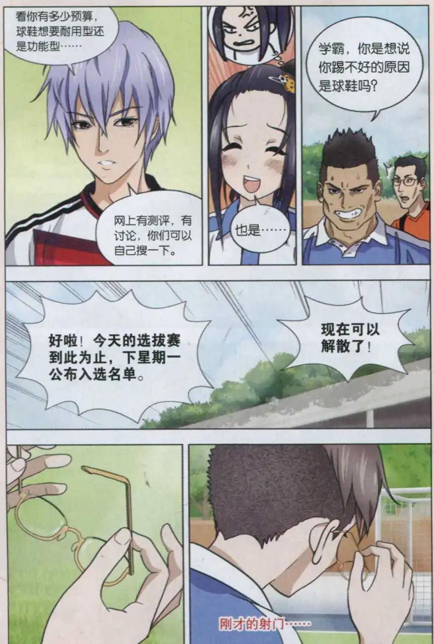 第04话 约战-第4话