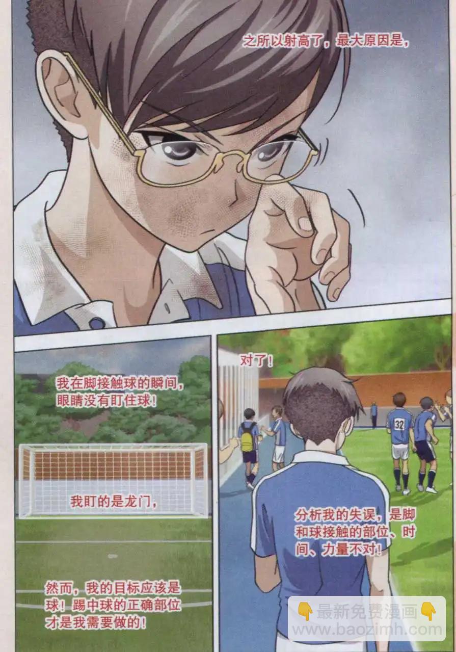 第04话 约战-第4话