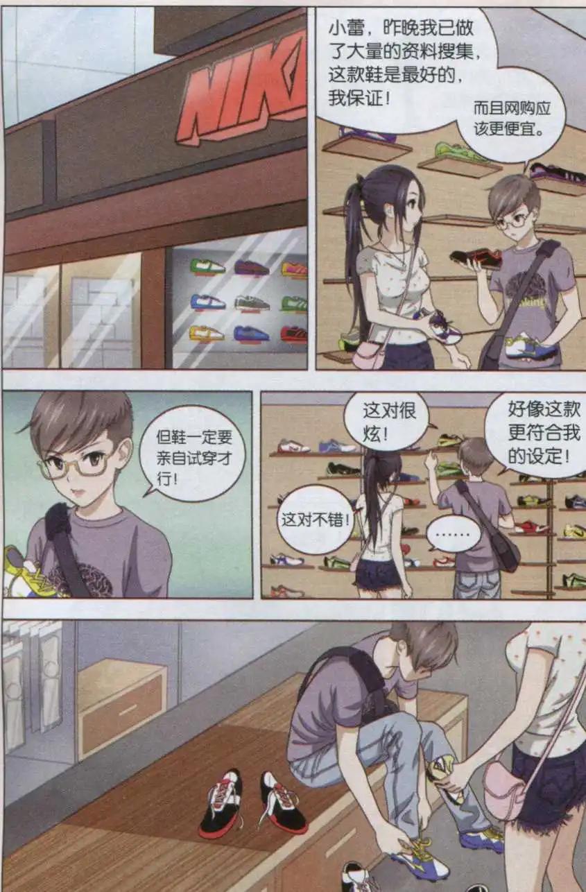 第04话 约战-第4话