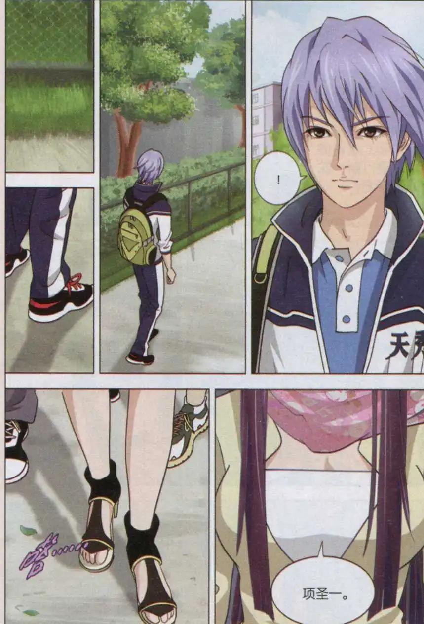 第04话 约战-第4话