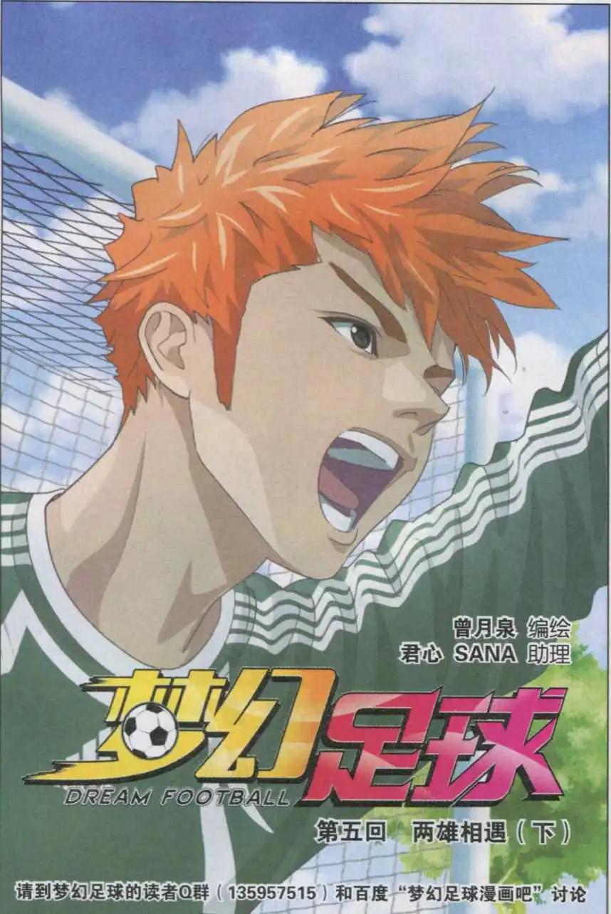 第06话 两雄相遇（下）-第6话