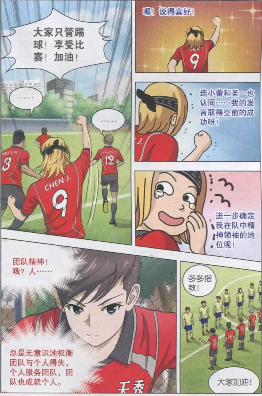 第06话 两雄相遇（下）-第6话