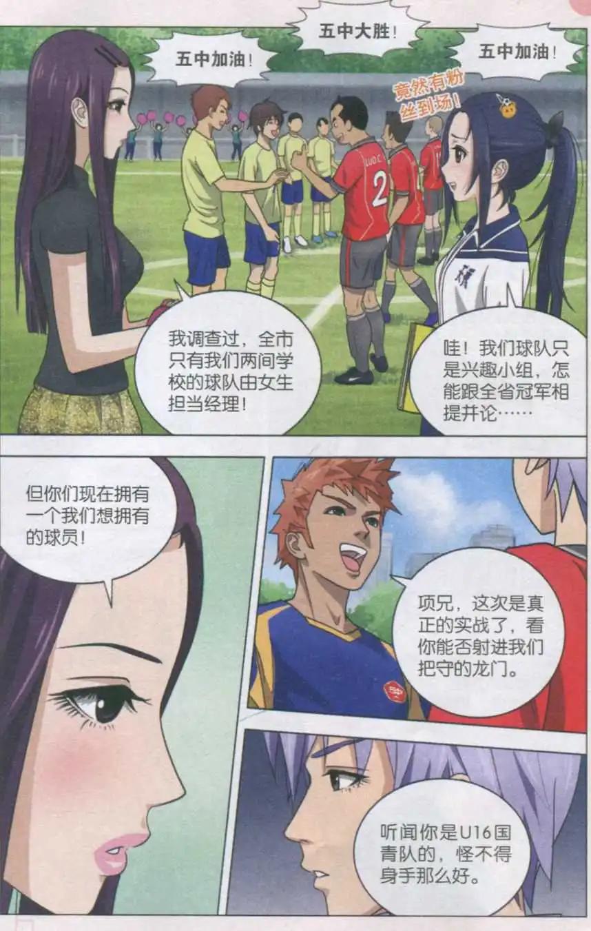 第06话 两雄相遇（下）-第6话