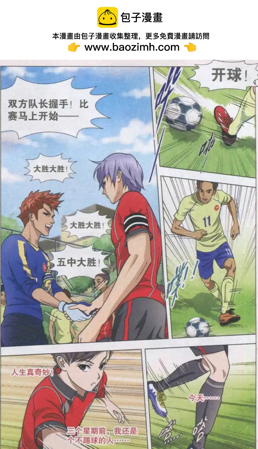 第06话 两雄相遇（下）-第6话