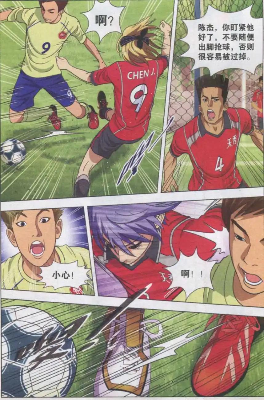 第06话 两雄相遇（下）-第6话