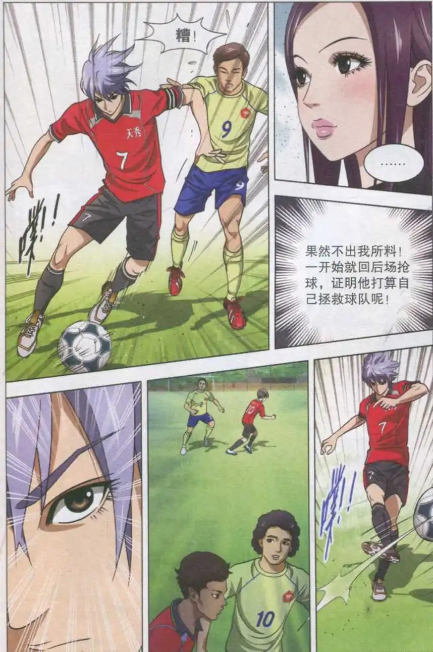 第06话 两雄相遇（下）-第6话