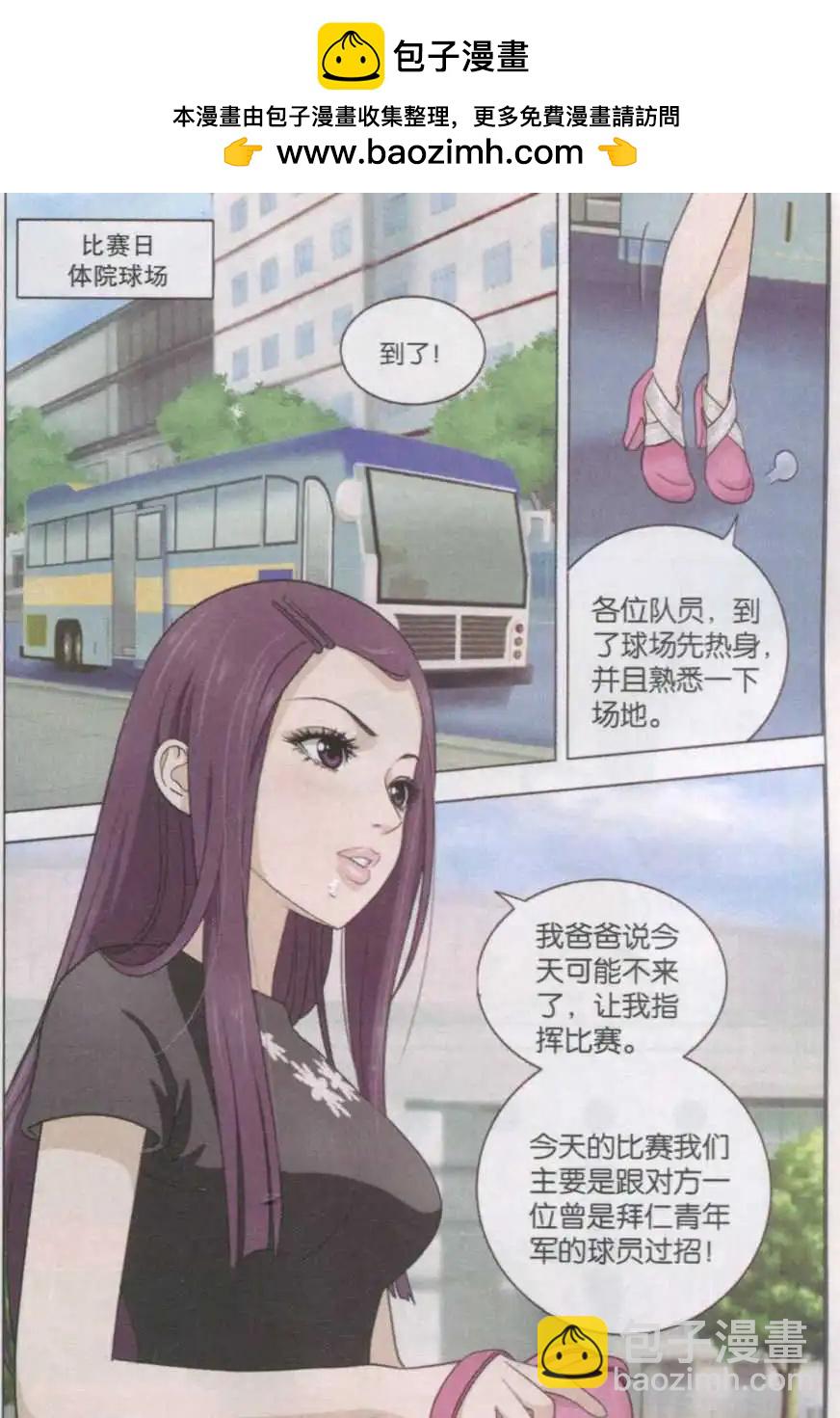 第06话 两雄相遇（下）-第6话