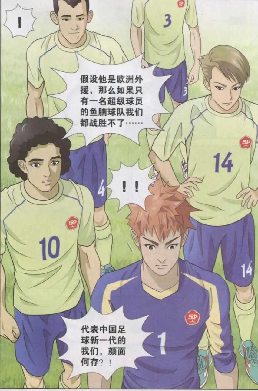 第06话 两雄相遇（下）-第6话