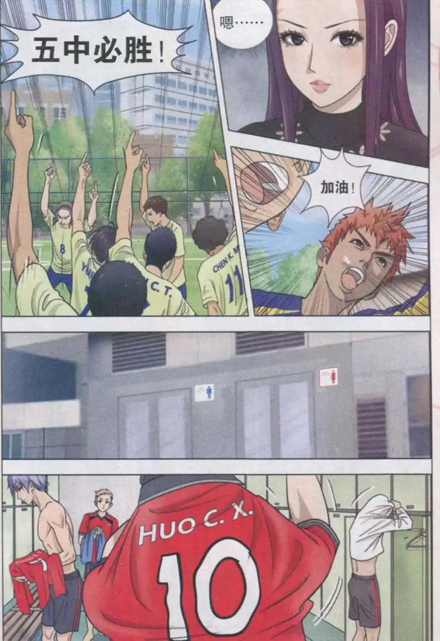 第06话 两雄相遇（下）-第6话