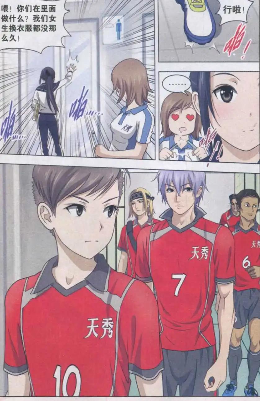 第06话 两雄相遇（下）-第6话