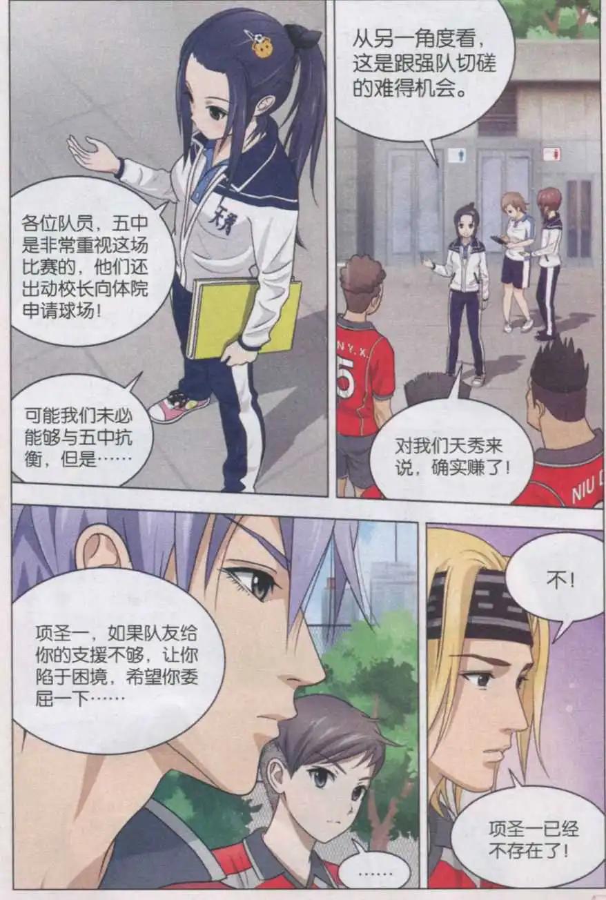 第06话 两雄相遇（下）-第6话