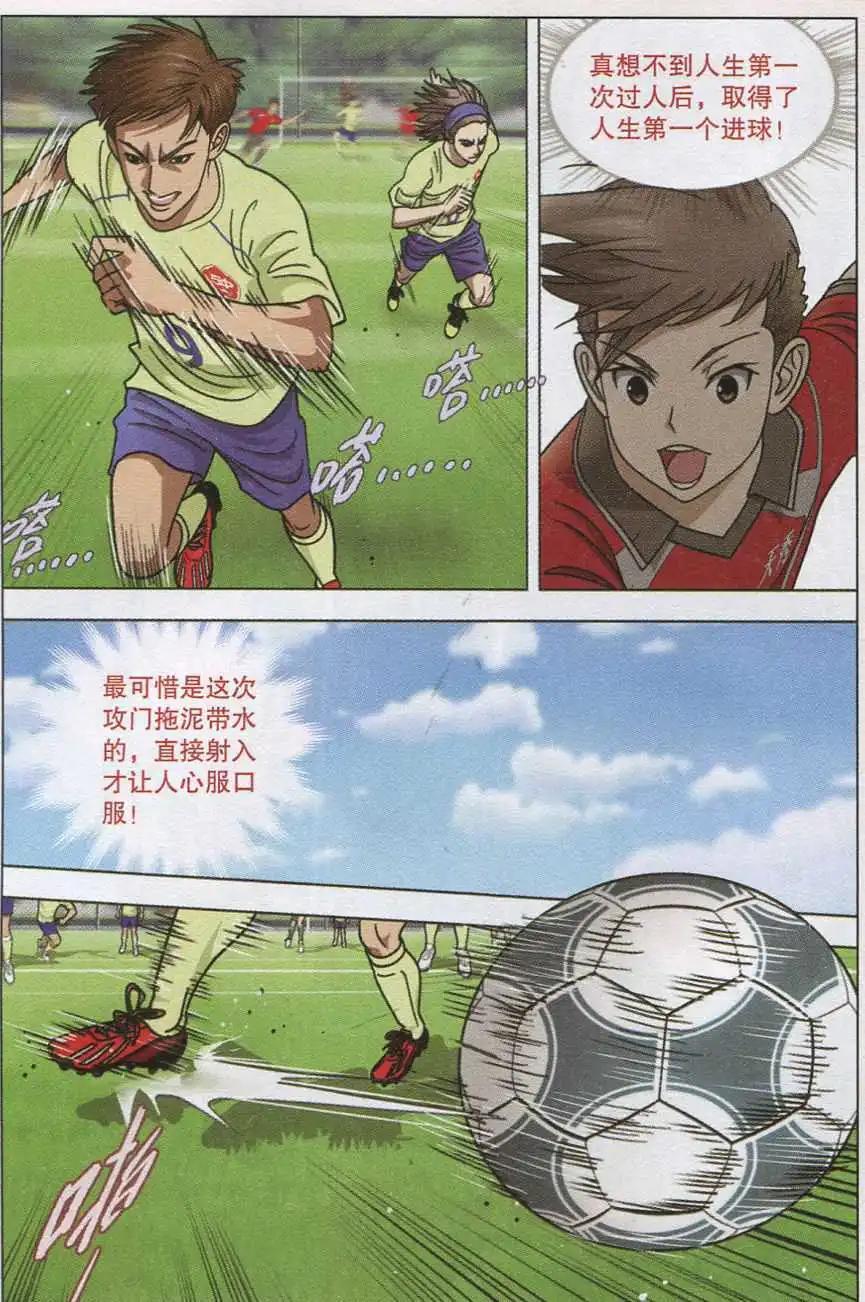 第07话 门线悬案-第8话