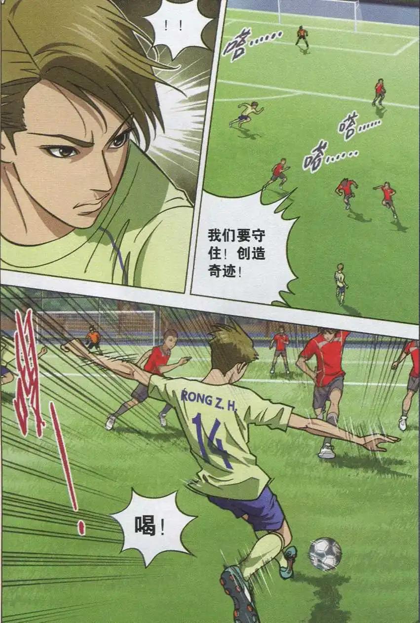 第07话 门线悬案-第8话