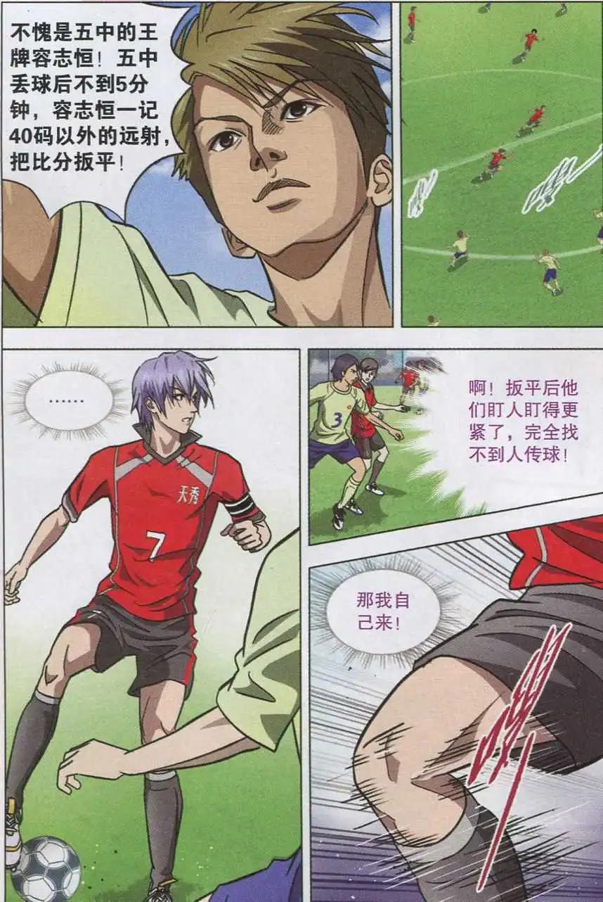 第07话 门线悬案-第8话