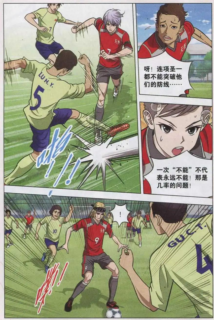 第07话 门线悬案-第8话