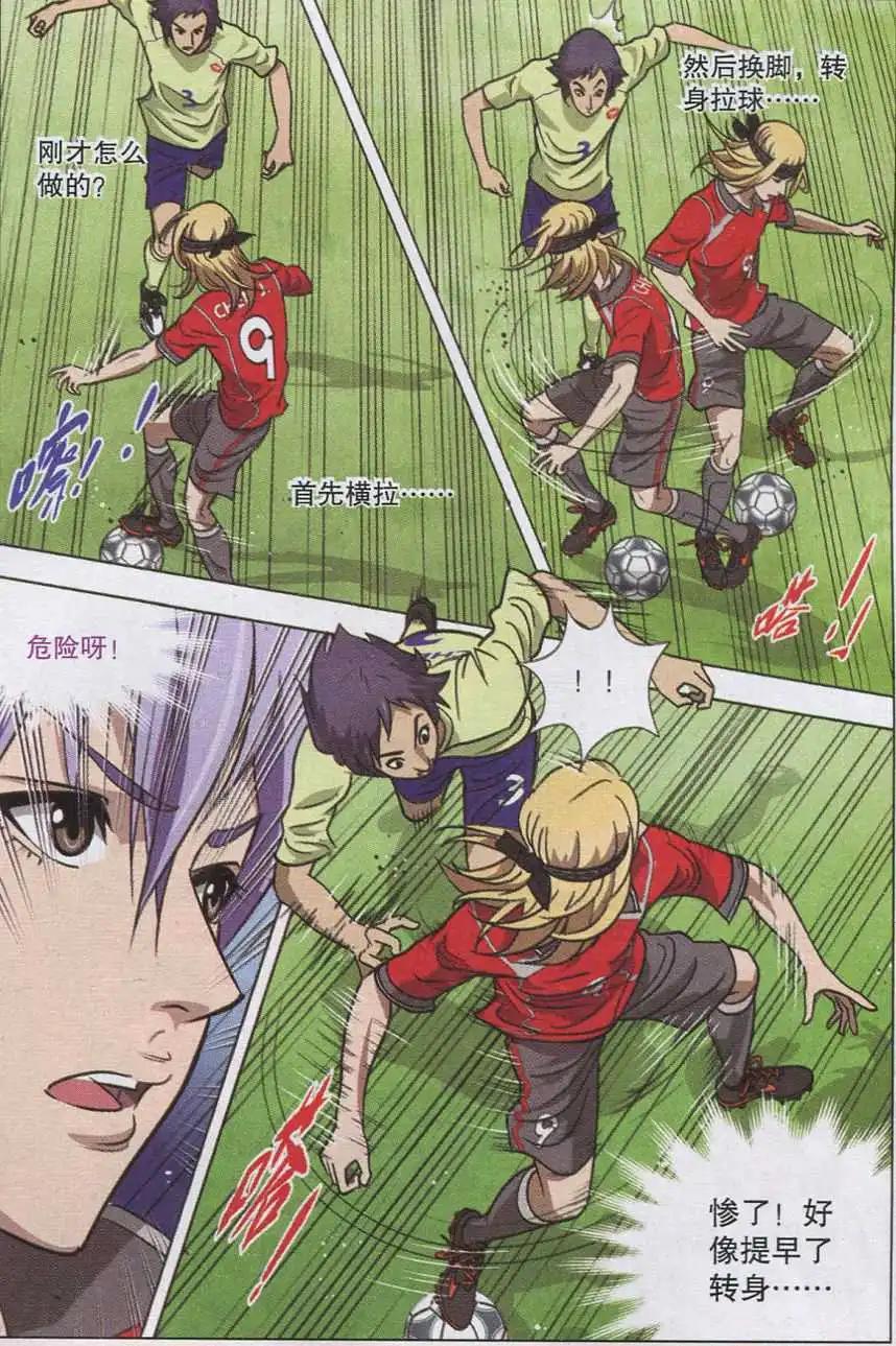 第07话 门线悬案-第8话