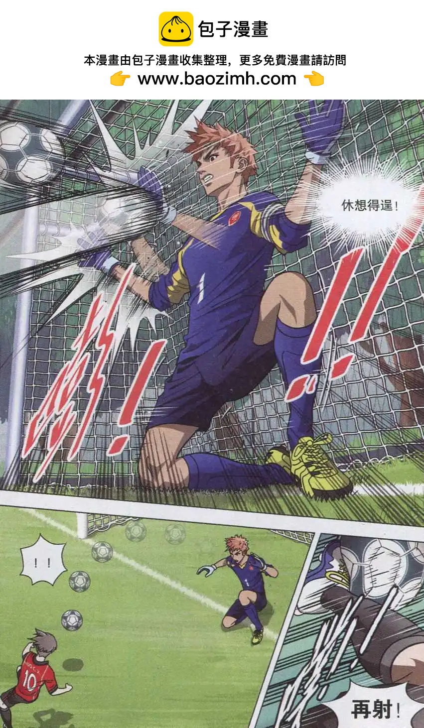 第07话 门线悬案-第8话