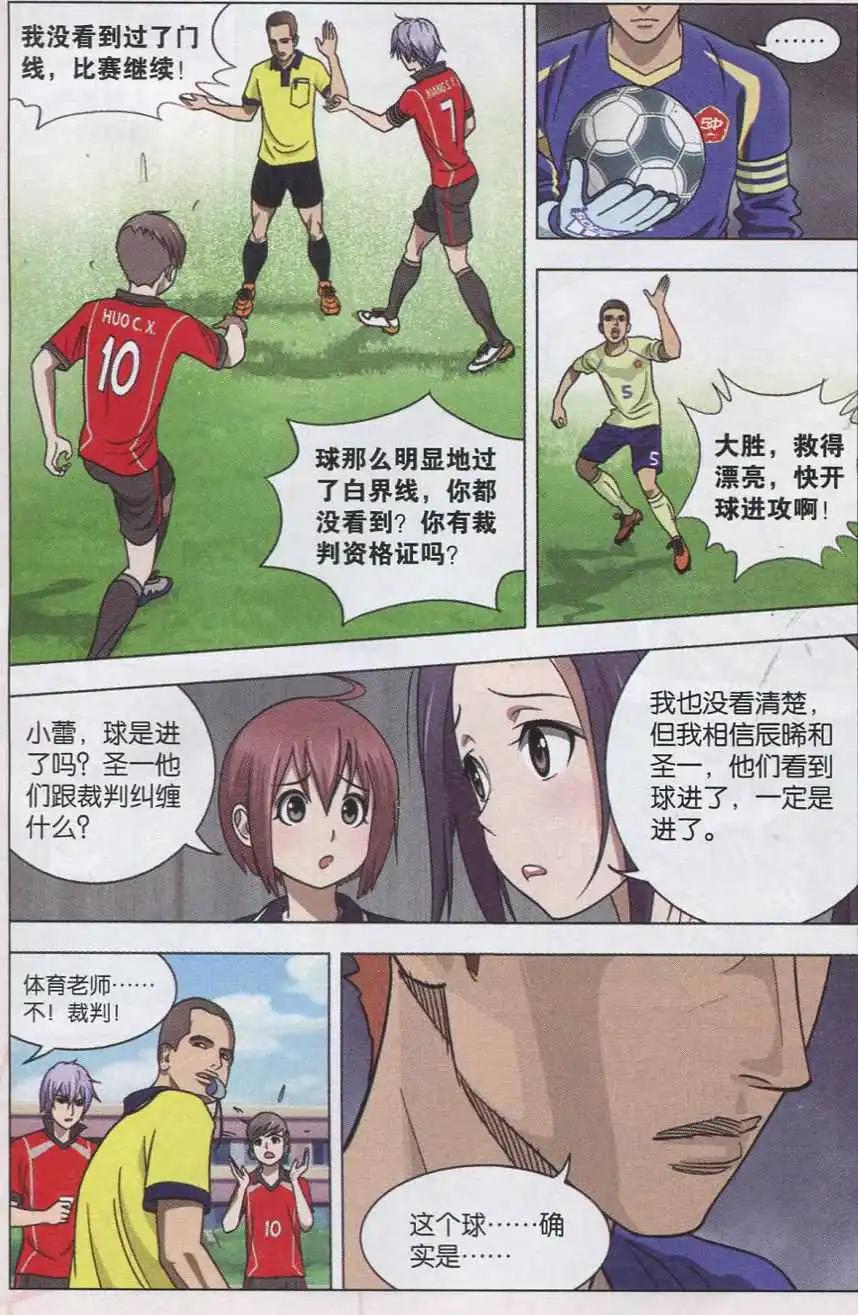 第07话 门线悬案-第8话