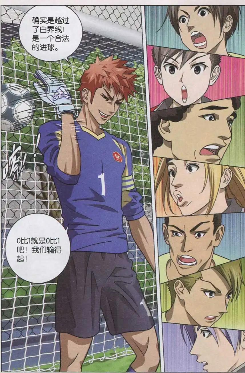 第07话 门线悬案-第8话