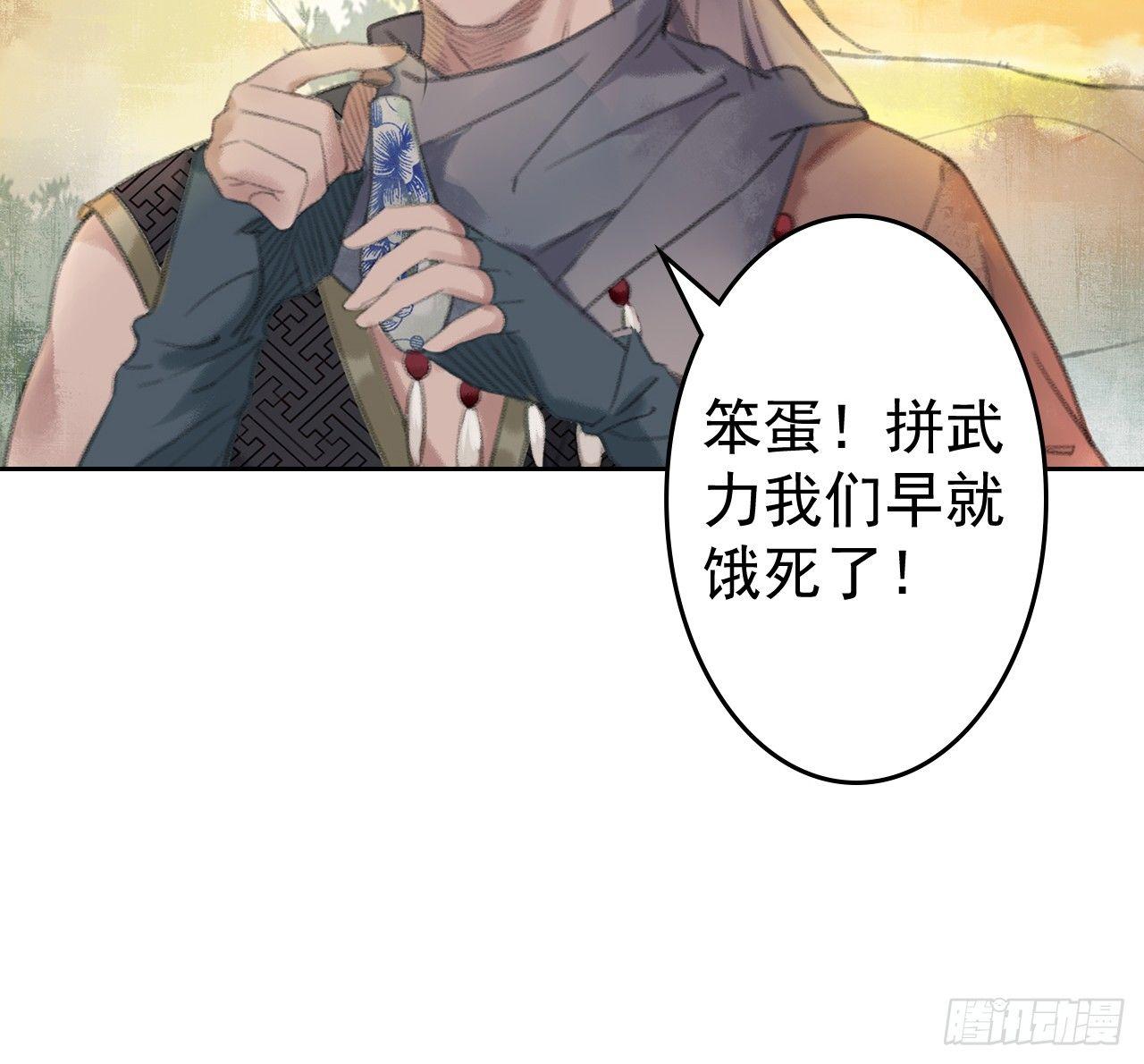 拦路抢劫(1/2)-第12话