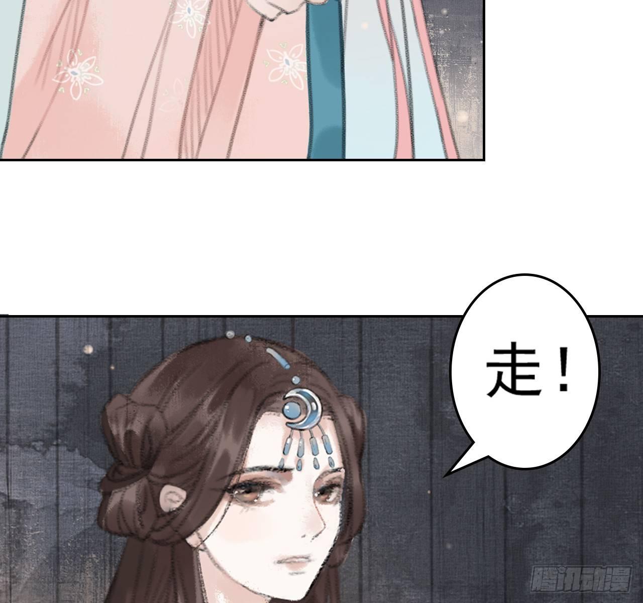 火云寨(1/2)-第14话