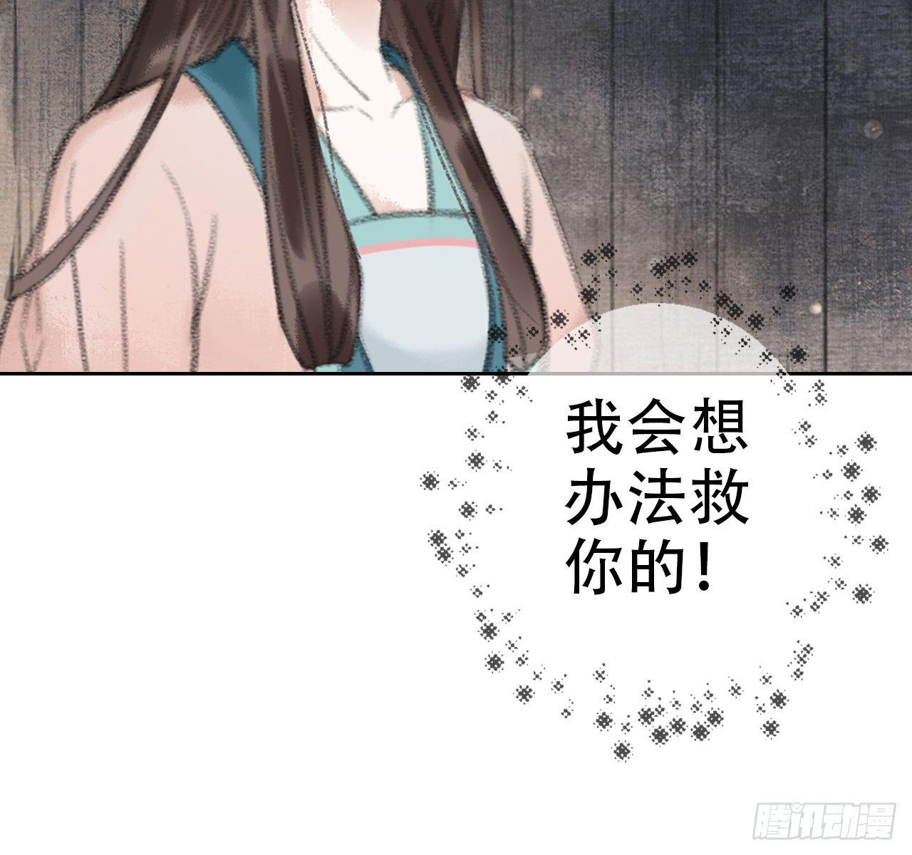 火云寨(1/2)-第14话