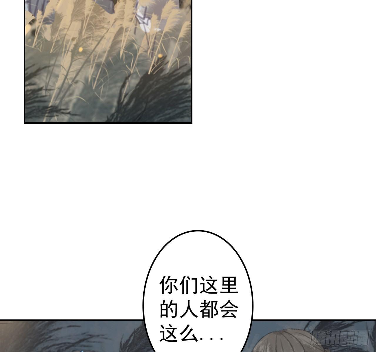 火云寨(1/2)-第14话