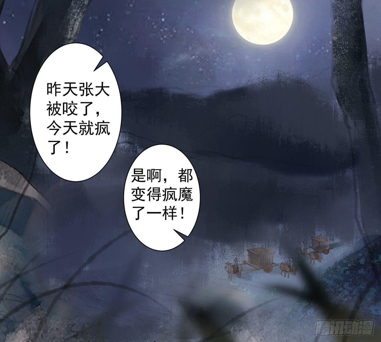 火云寨(1/2)-第14话