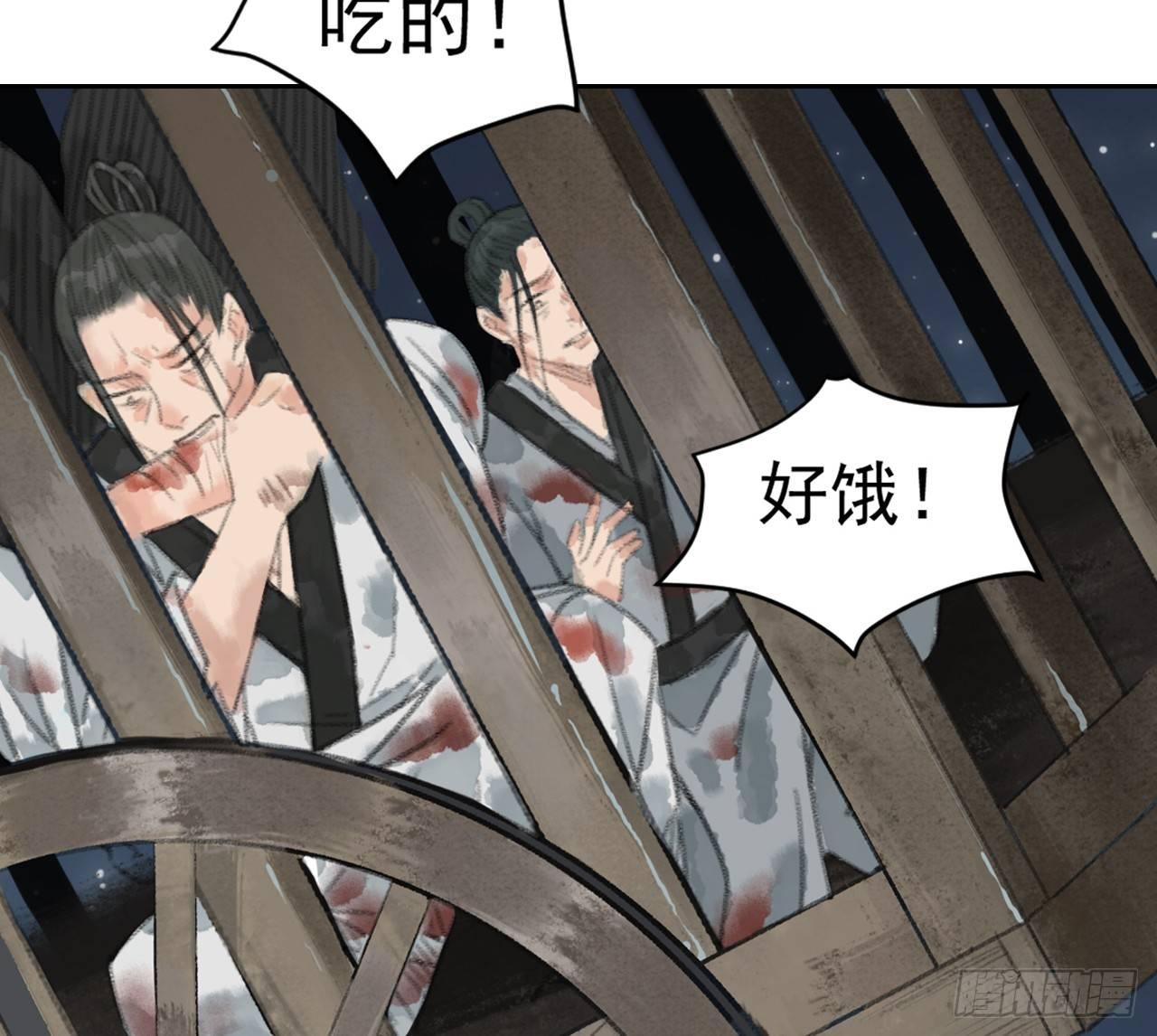 火云寨(1/2)-第14话