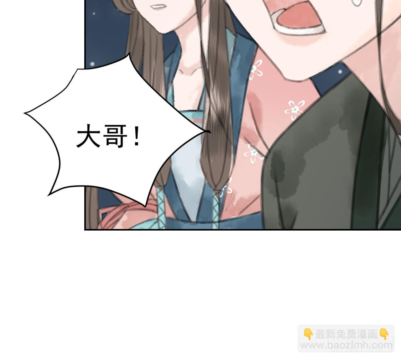 火云寨(1/2)-第14话