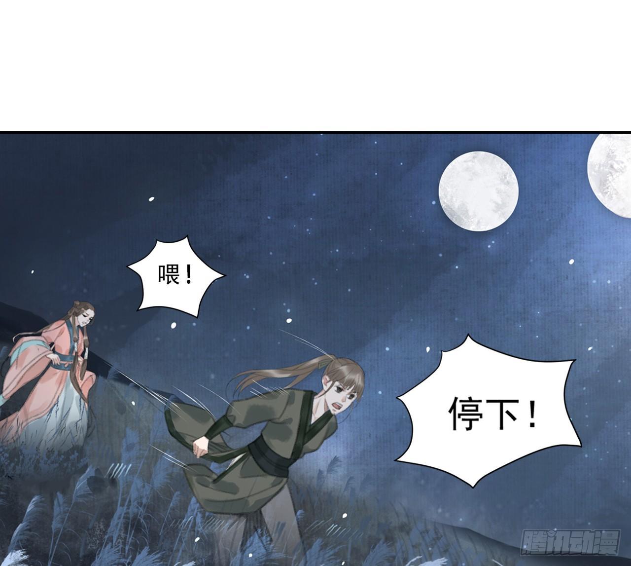 火云寨(1/2)-第14话