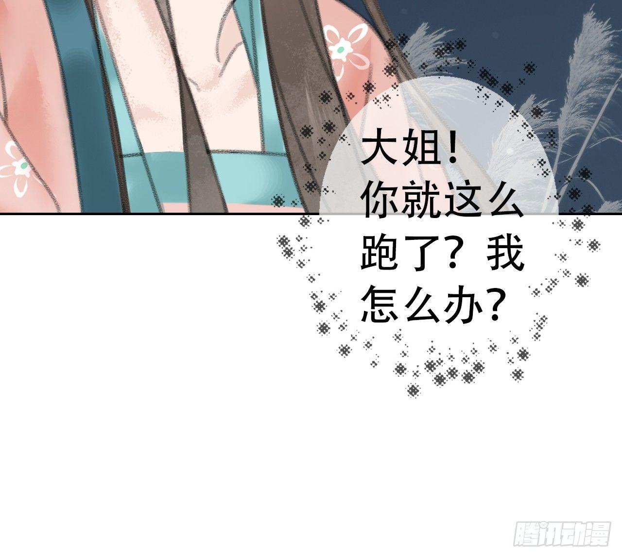 火云寨(1/2)-第14话