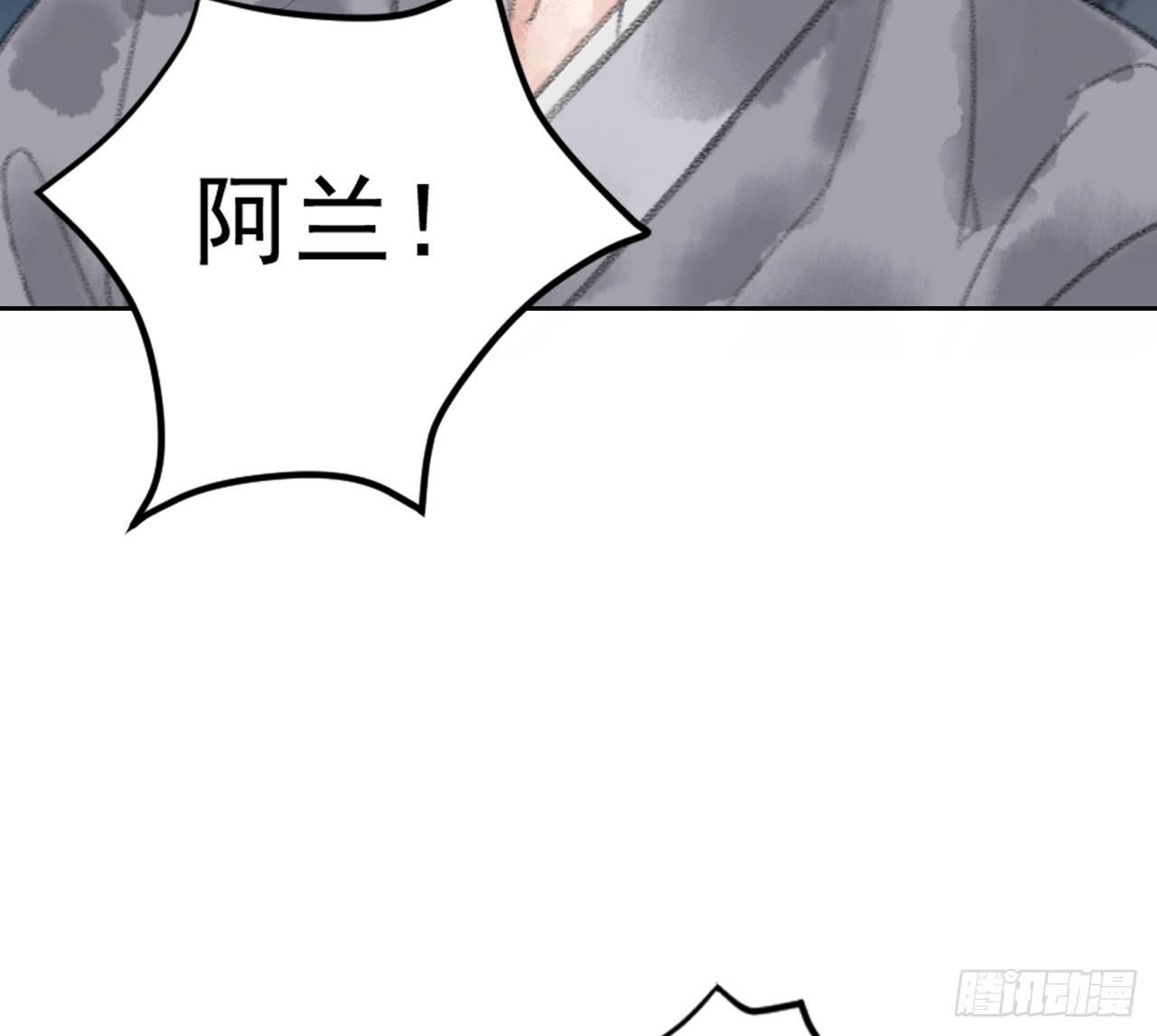 火云寨(1/2)-第14话