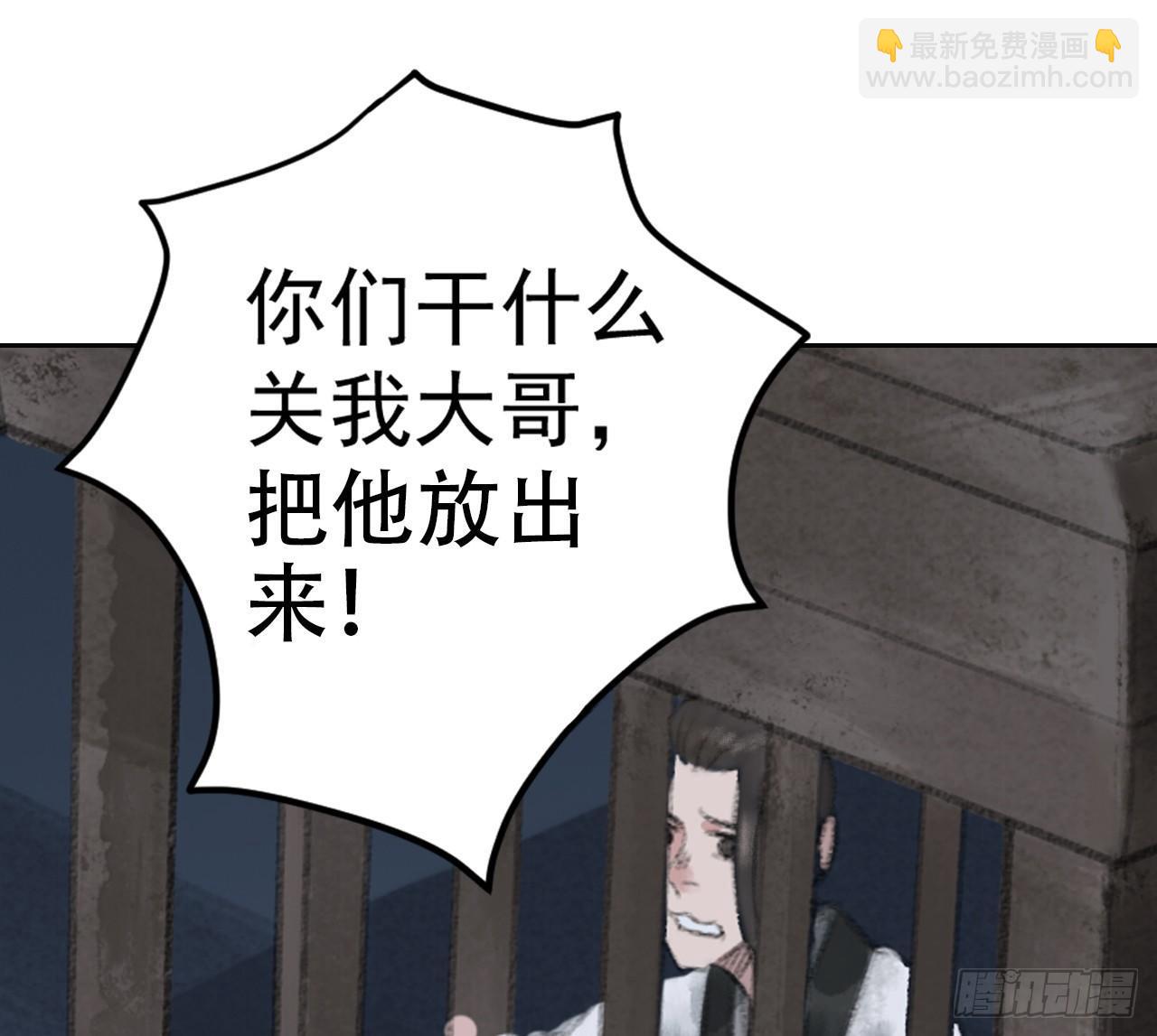 火云寨(1/2)-第14话