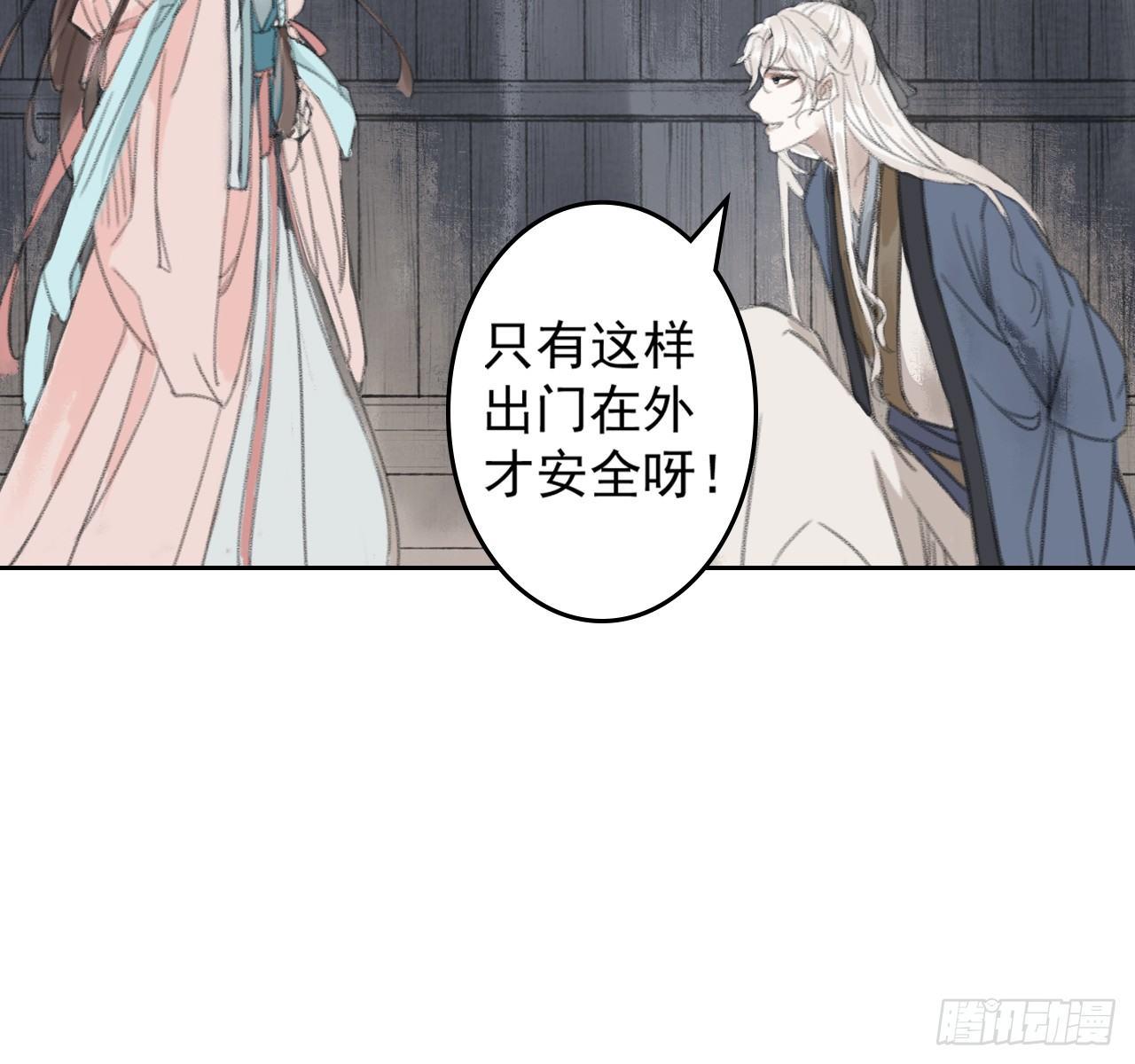 火云寨(1/2)-第14话