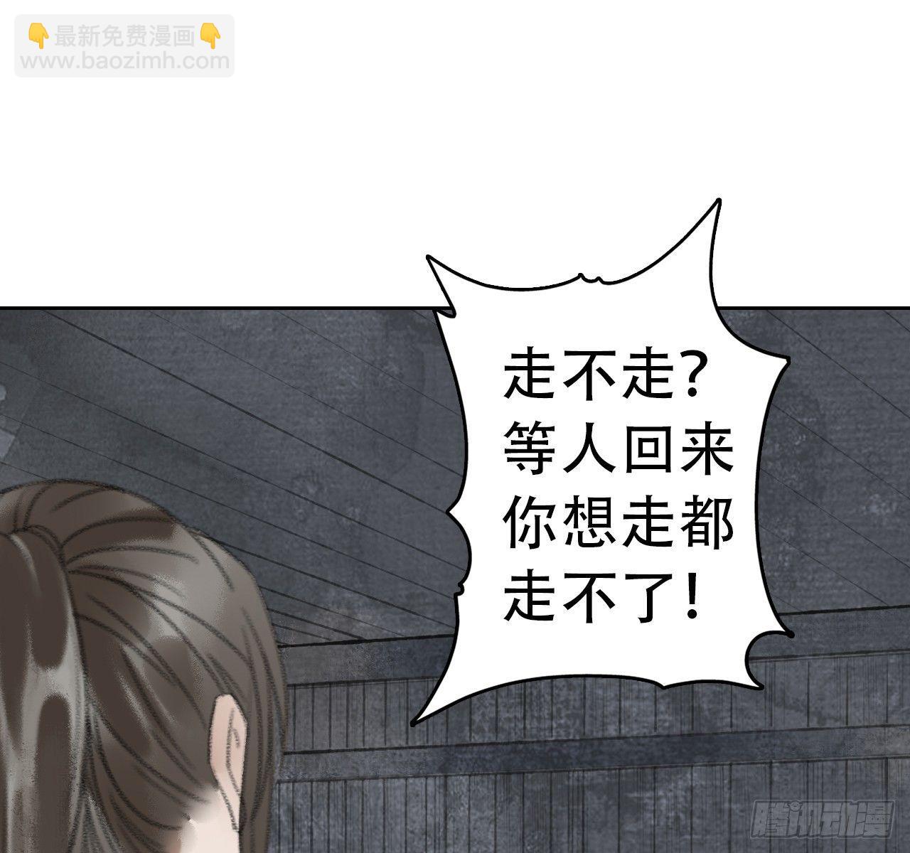 火云寨(1/2)-第14话