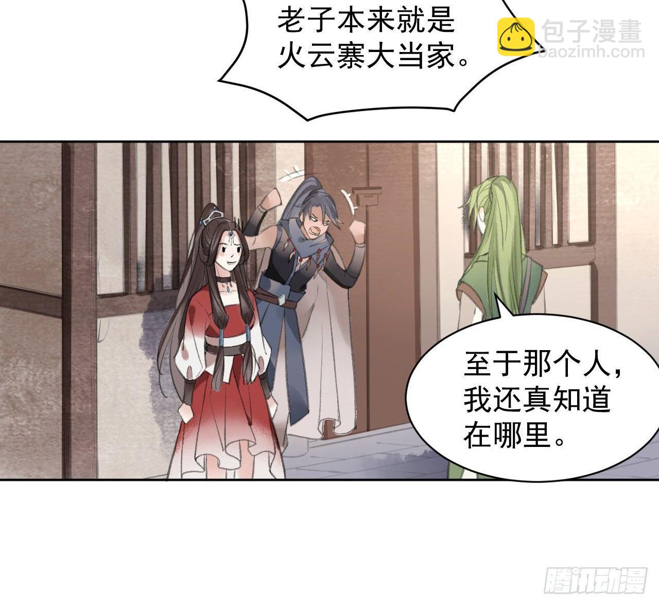 夜探镇守府(1/2)-第20话