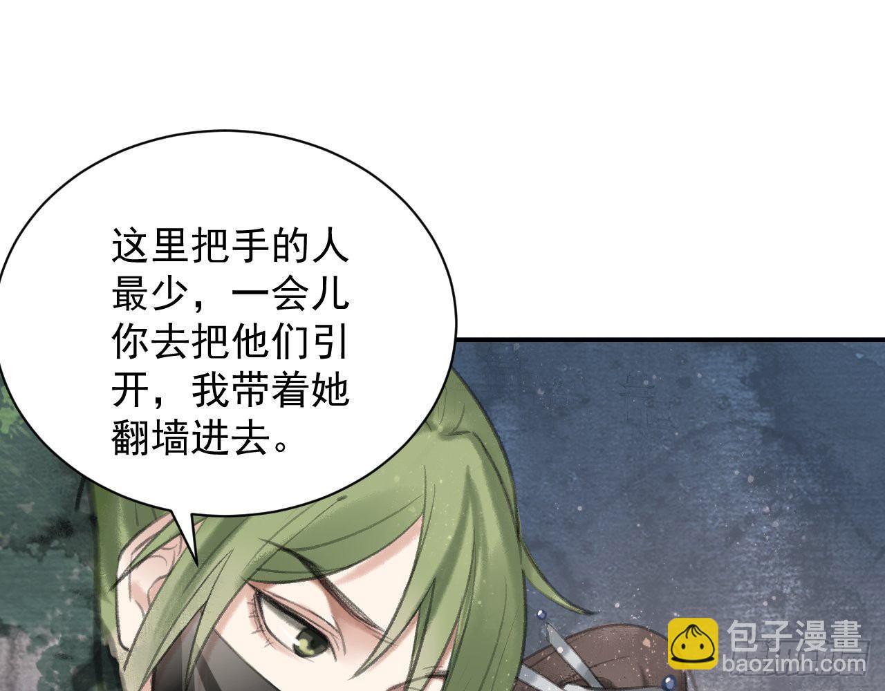 夜探镇守府(1/2)-第20话