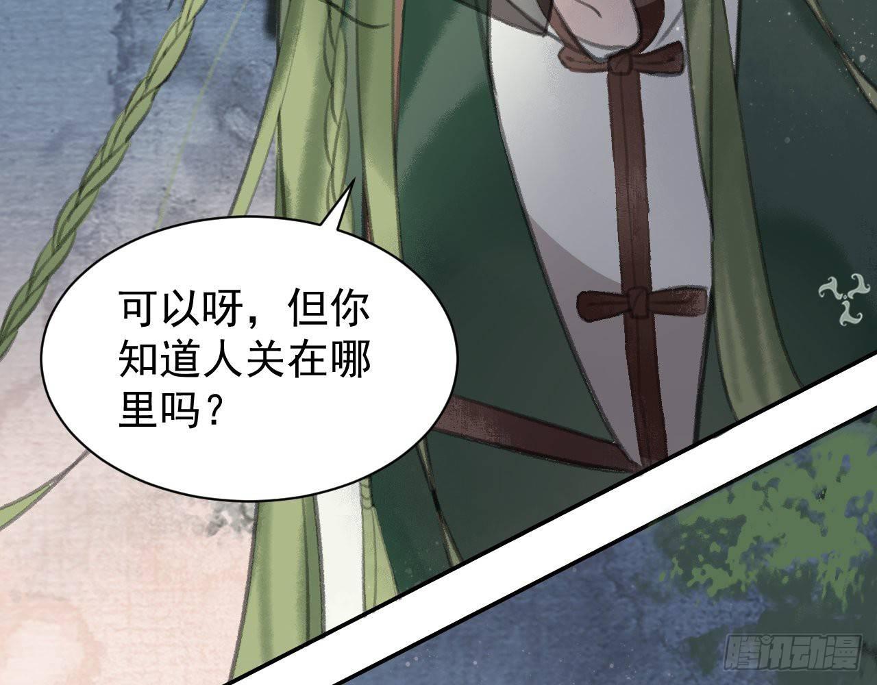 夜探镇守府(1/2)-第20话