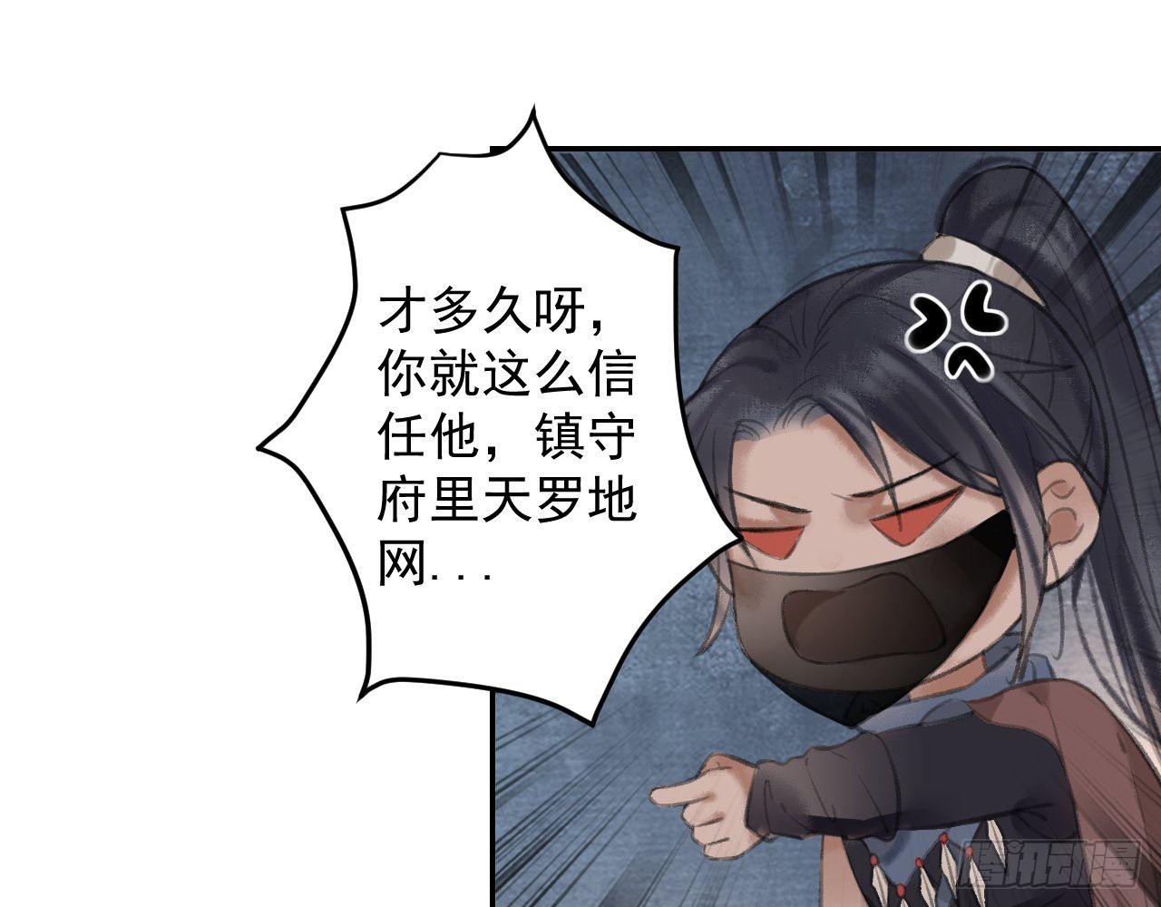 夜探镇守府(1/2)-第20话