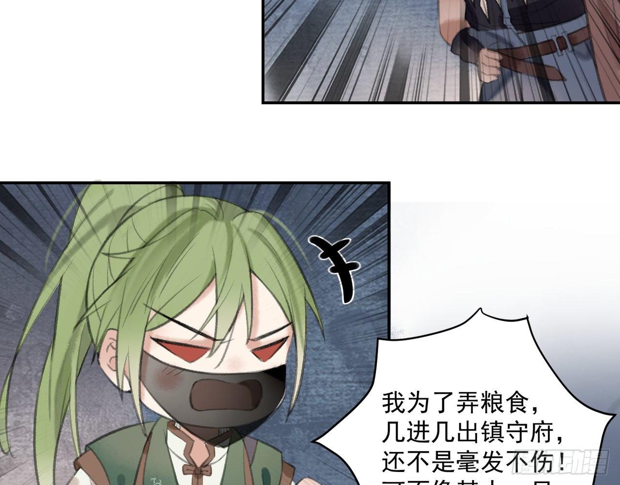 夜探镇守府(1/2)-第20话