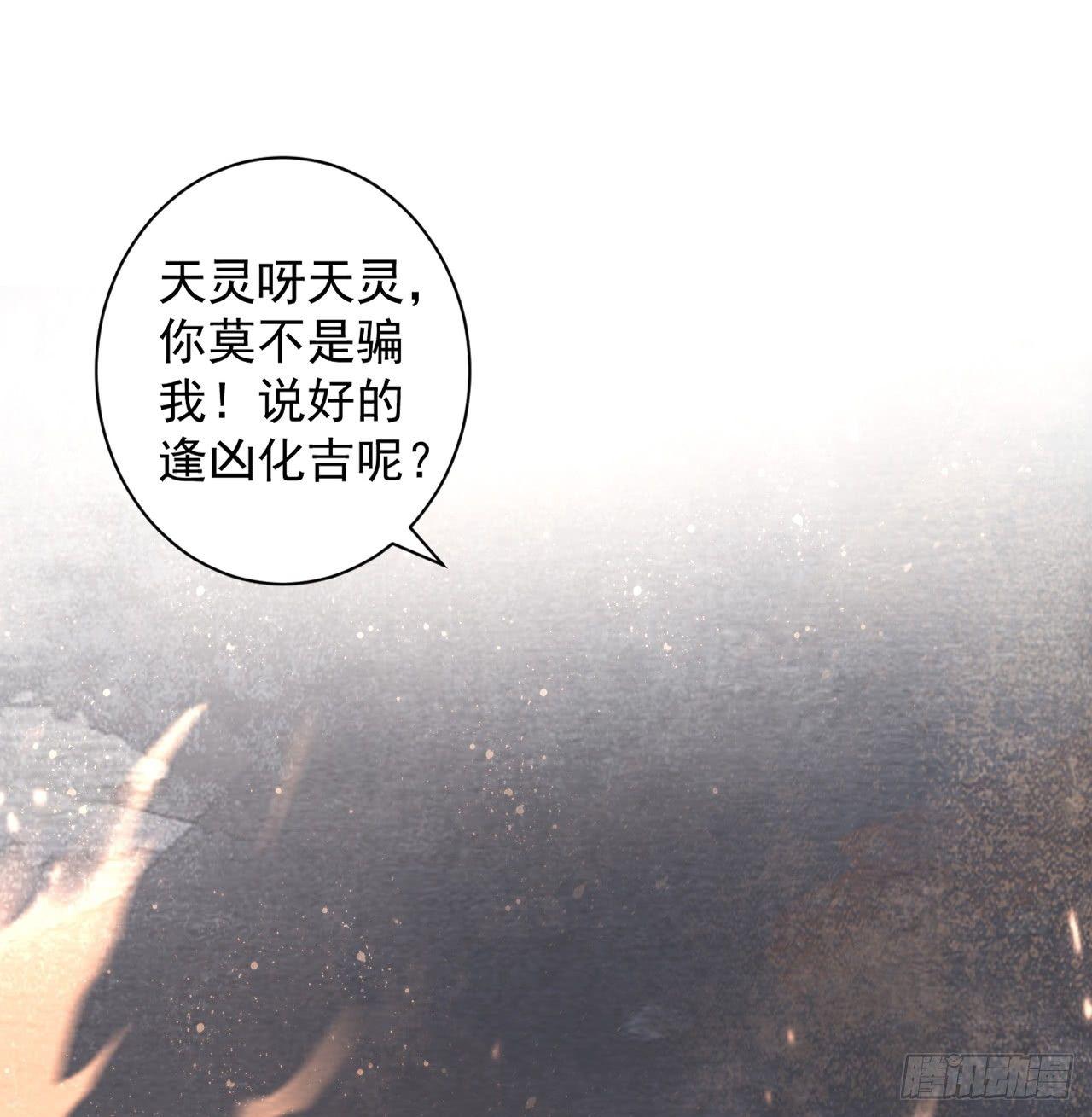 危急时刻(1/2)-第22话