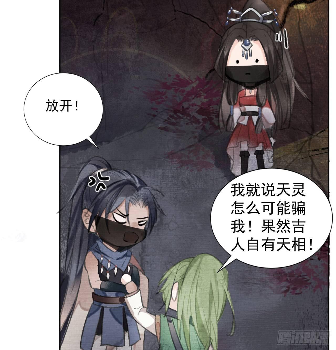 危急时刻(1/2)-第22话