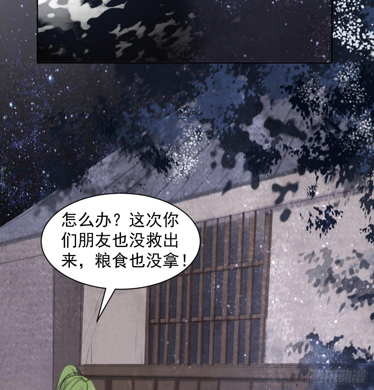 首富(1/2)-第24话