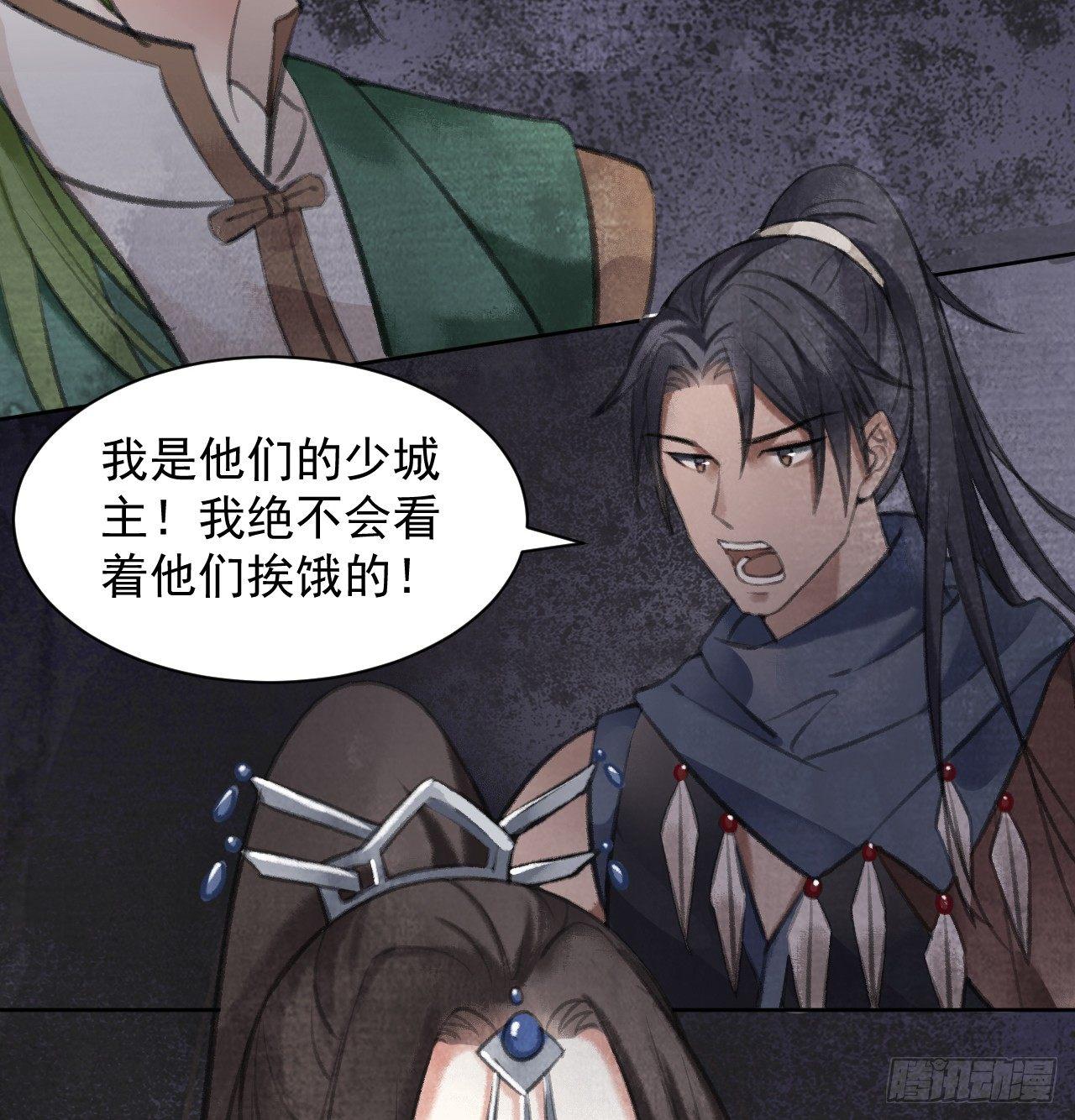 首富(1/2)-第24话