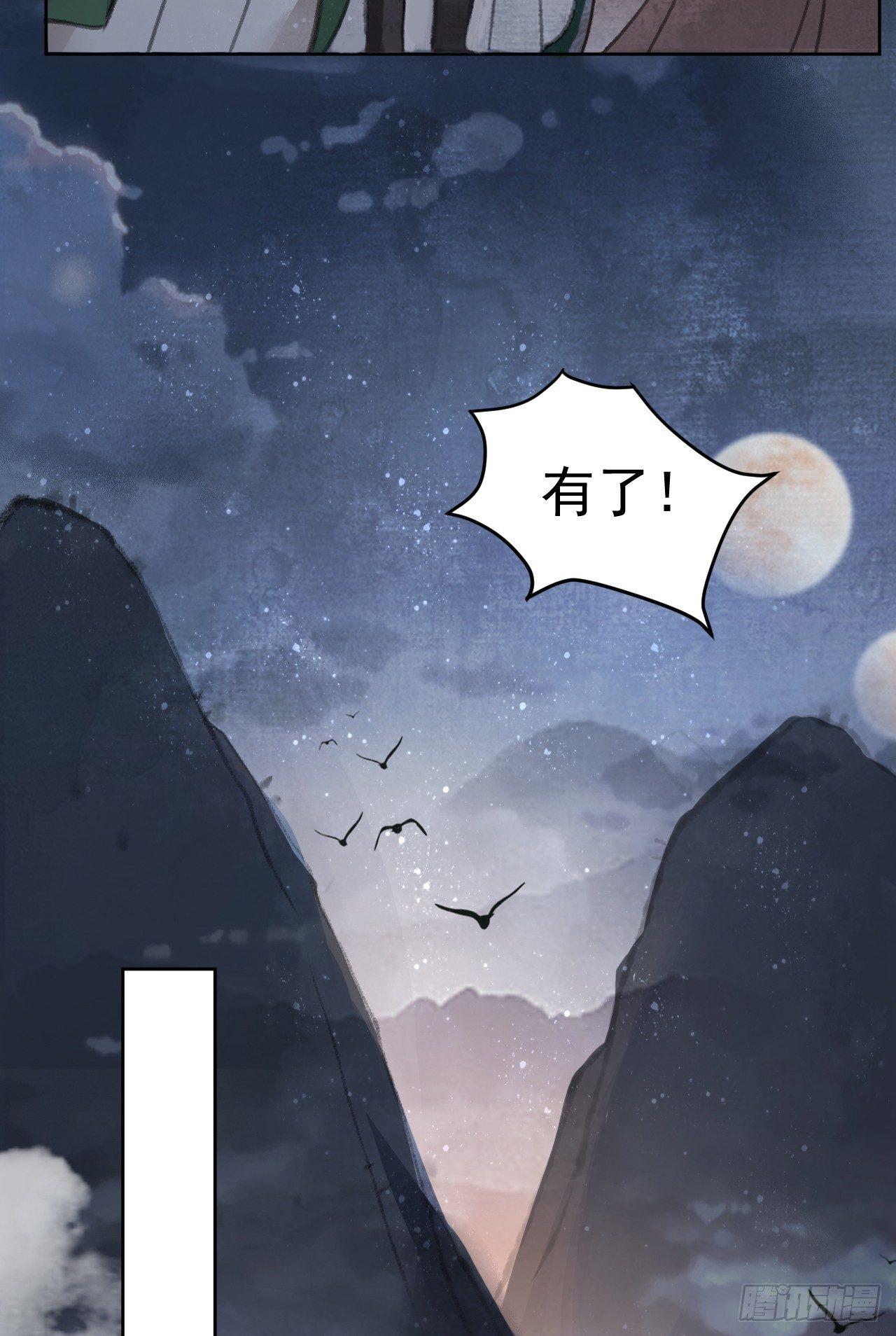 首富(1/2)-第24话